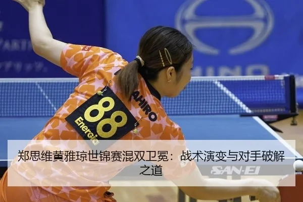zheng-si-wei-huang-ya-qiong-shi-jin-sai-hun-shuang-wei-mian-zhan-shu-yan-bian-yu-dui-shou-po-jie-zhi-dao-2-375.jpg