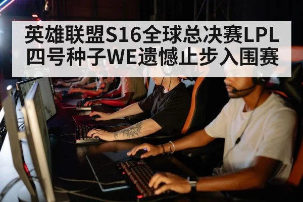 esports team