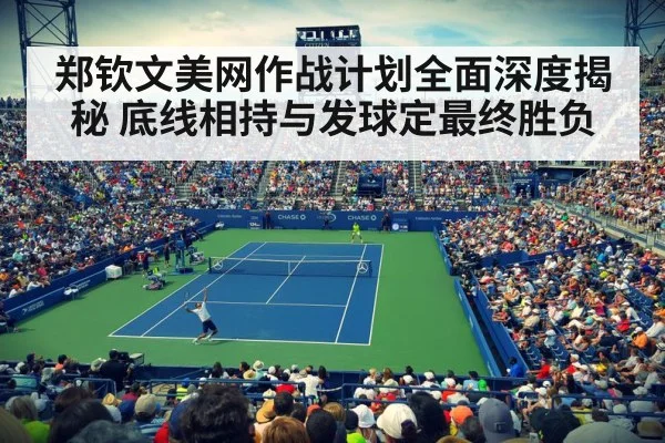 US Open stadium